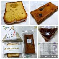 KADODE OOIGAWA土産（阿波々もち、レモンケーキ、フルーツフィナンシェ）